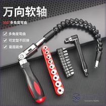 Universal ratchet screwdriver folding corner wrench multifunctional flexible shaft cross-shaped plum blossom bit 5-13 sleeve