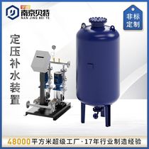 Better floor-standing expansion tank constant pressure water replenishment system constant pressure water replenishment device constant pressure water replenishment device