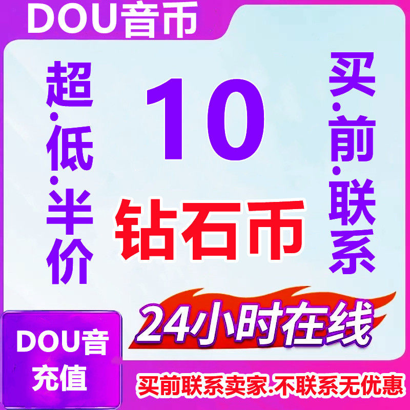 抖音钻石充值优惠活动大揭秘！隐藏入口都在这儿，快收藏！