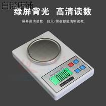 Bainuo store: weighing 1200g baking precision household 0 1g high-precision small electronic scale food weighing