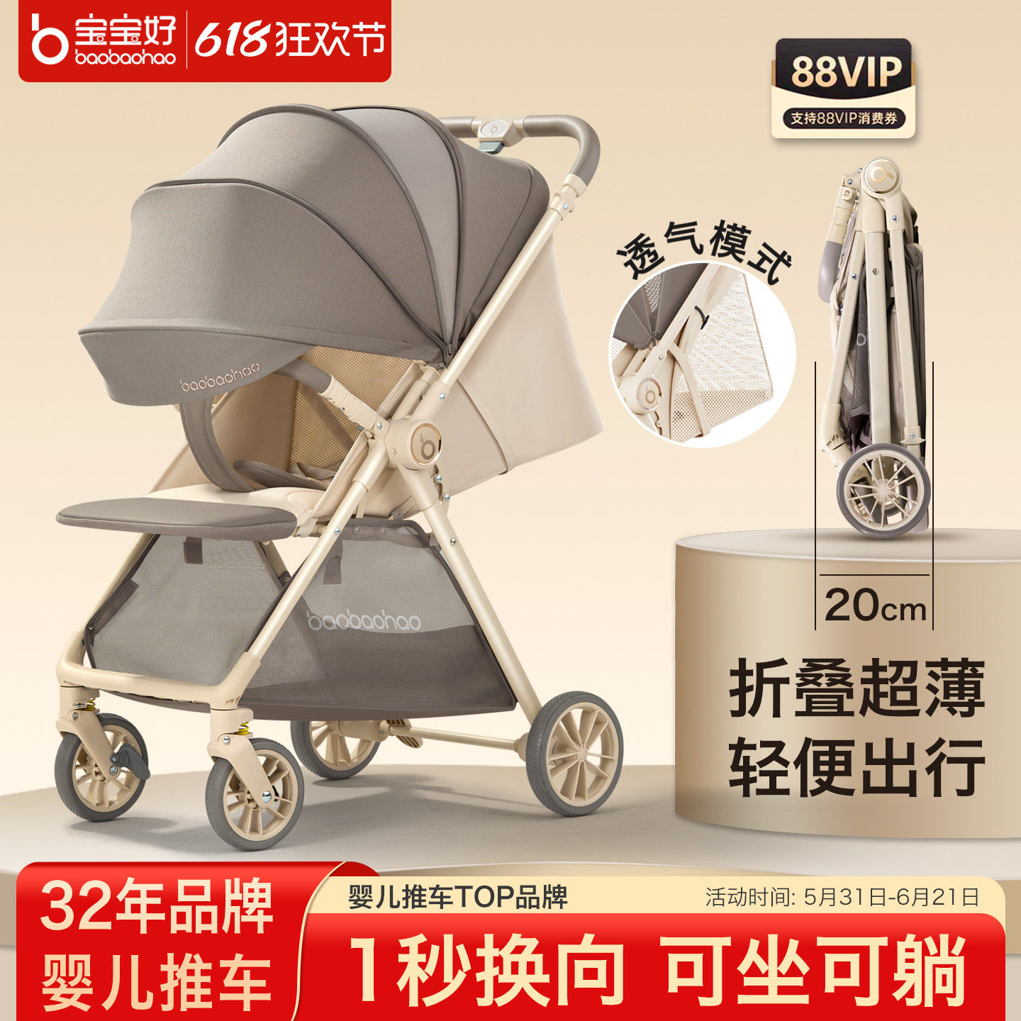 двусторонняя коляска baobaohao baby good, легкая, складная, для сидения и откидывания, переносная коляска A12