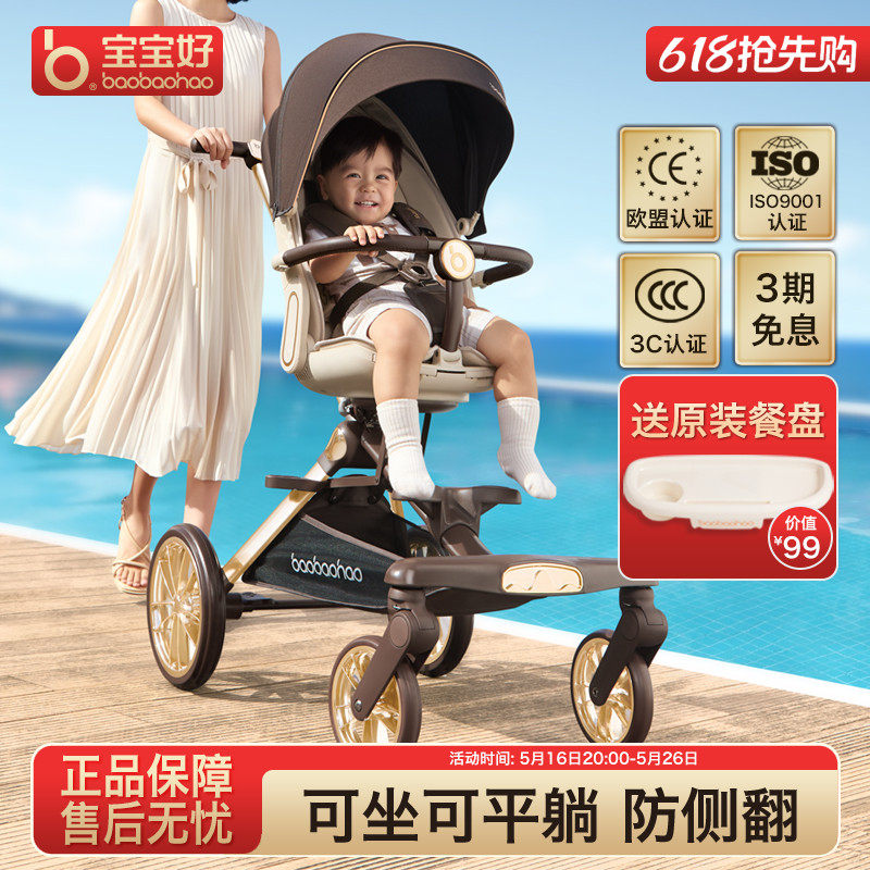 baobaohao baby good v16plus baby walking artifact легкая складная двусторонняя коляска, в которой можно сидеть и лежать на детской коляске Изображение 1