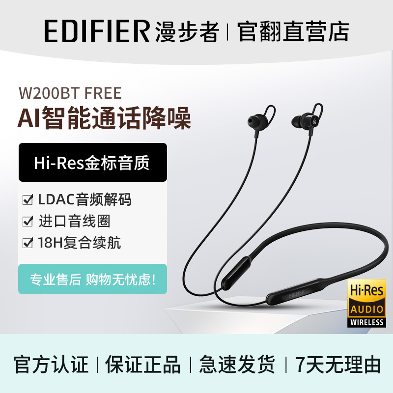 Edifier W200Bt Free Sports Running Neck-Mounted Bluetooth Headphones for Men and Women, Noise Reduction, Ultra-Long Battery Life