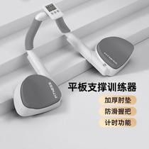 Flat support trainer multi-functional push-up rack abdominal muscle support assistant fitness device