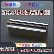 201 stainless steel waterfall outlet overlapping water landscape garden fish pond landscaping stainless steel flowing water wall water curtain wall