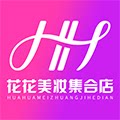 花花美妆集合店的LOGO