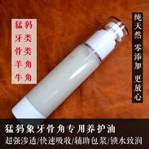 2024 Tooth Bone Inscription Play Oil Mammoth Ivory Care Oil Sheeps Horn Jade Bracelet Jade Care Solution Coloring and Anti-Cracking