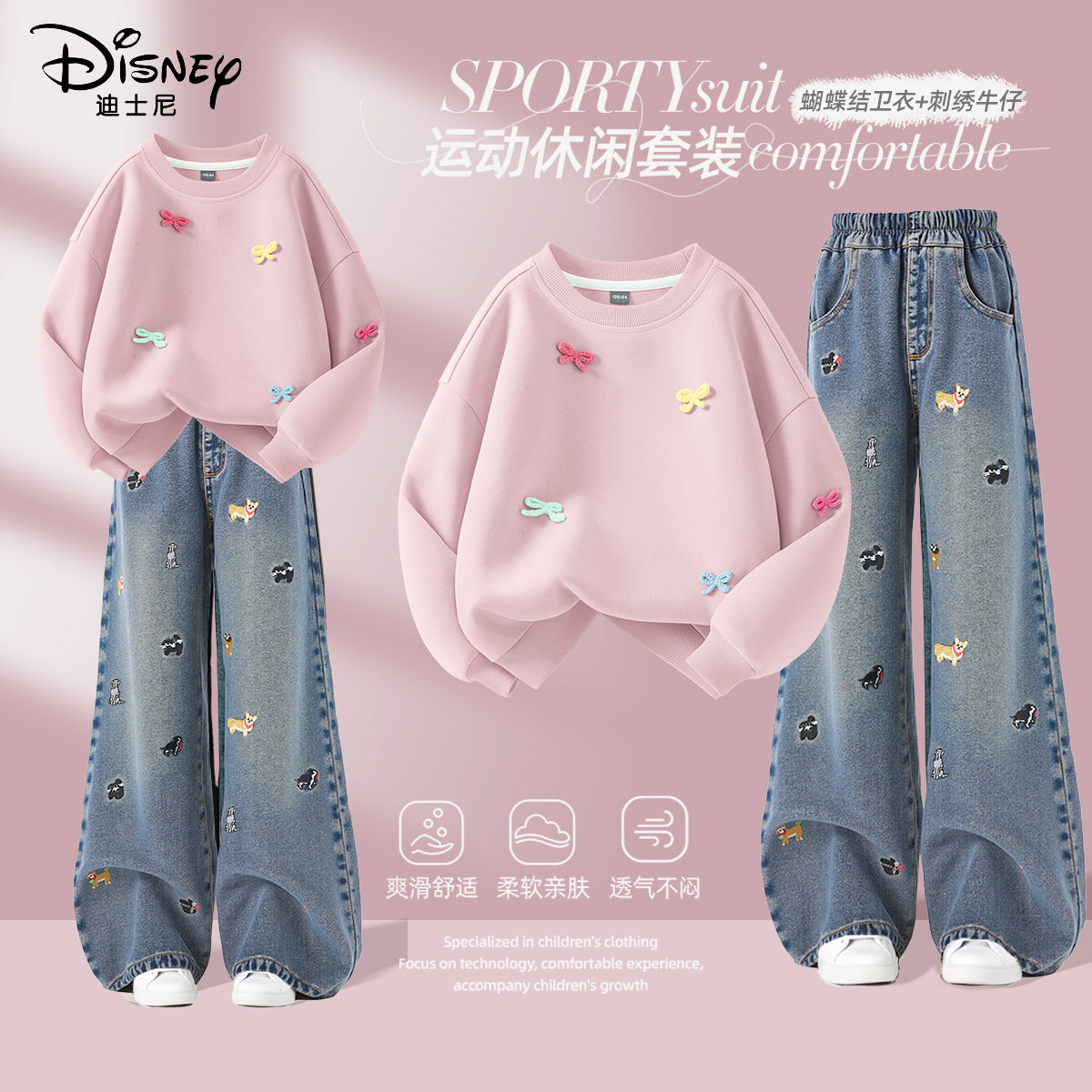 Весенний костюм Disney для девочек, новинка 2025 года, модная детская одежда в западном стиле для девочек, свитер, детские весенние широкие брюки