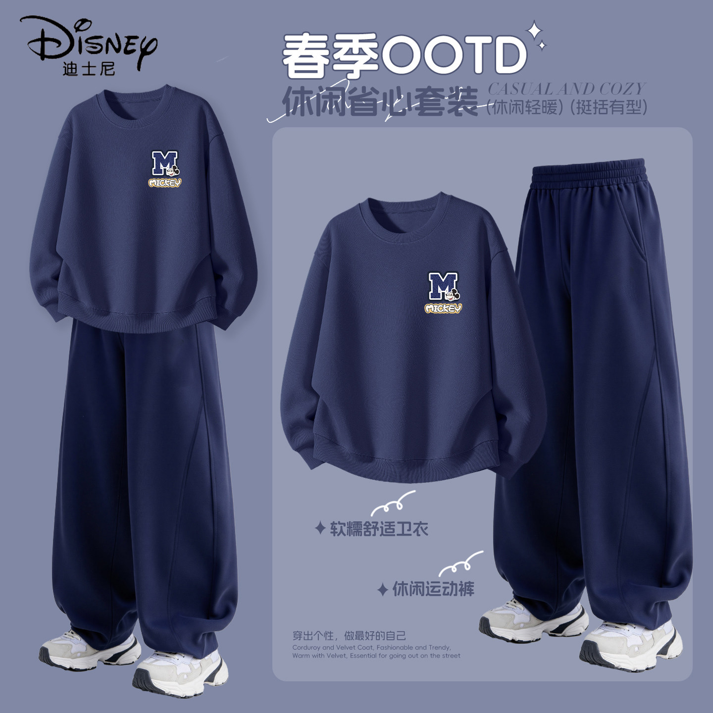 Весенний костюм для мальчиков Disney, коллекция 2026 года, новый весенний модный крутой свитер, повседневные штаны, детская одежда из двух предметов