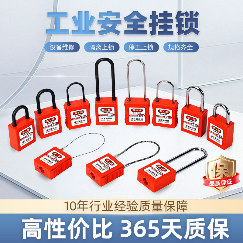 Industrial Padlock Equipment Safety Lock Loto Lockout Energy Lock Nylon Engineering Lock Personal Life Lock Electrician Lock