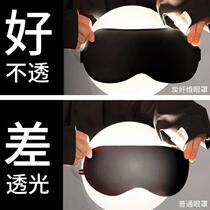 Student dry eye mask for sleeping eye fatigue special black relief three-dimensional protection for dormitory men and women