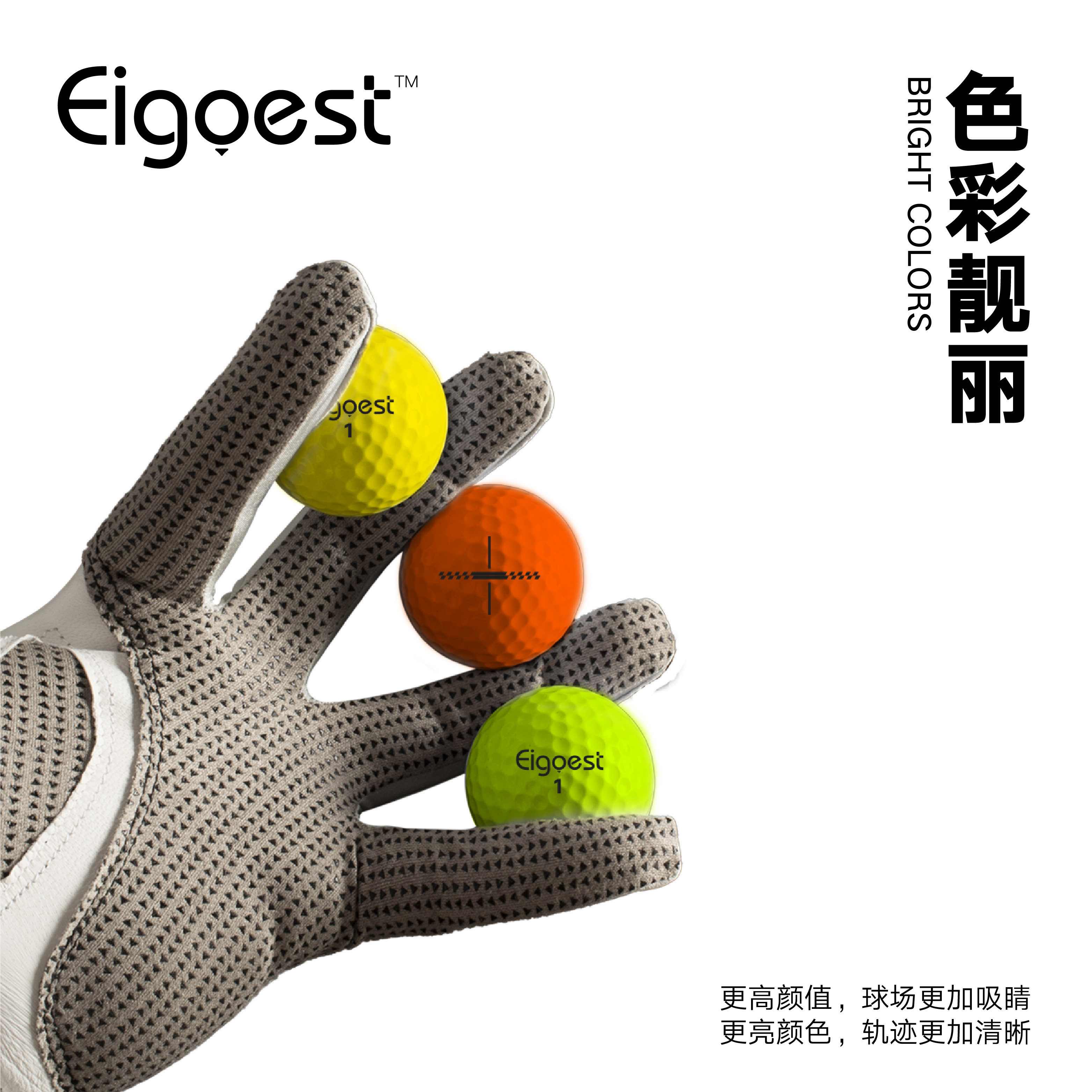 Eigoest小鹰八八彩色高尔夫球:远距离竞赛神器,小白球也能玩出新花样!-高尔夫球-淘宝百科网