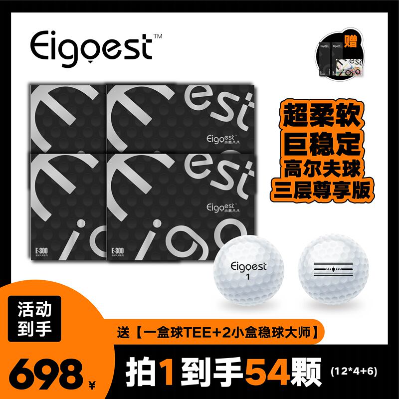 【Alternative to a Certain Brand】Eigoest Little Eagle 88 Three-Layer Golf Ball Cpu Stable, Soft, and Precise for Competition 【Alternative to a Certain Brand】Eigoest Little Eagle 88 Three-Layer Golf Ball Cpu Stable, Soft, and Precise for Competition