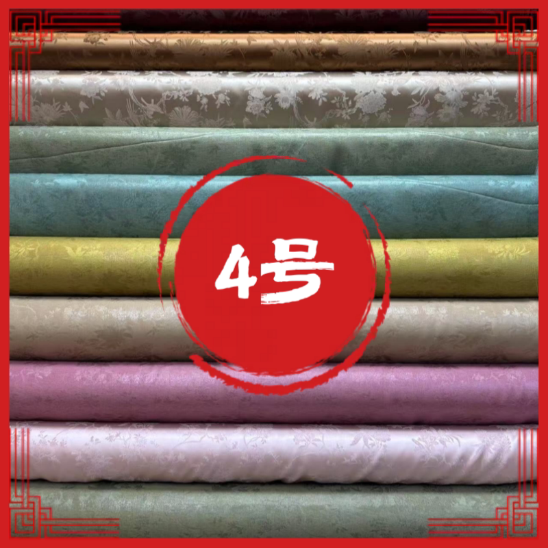 No. 4 Xiangyun Silk Song Brocade Fabric, Once Cut,  