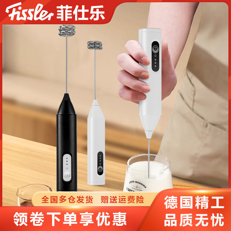 German Fissler Milk Frother Machine Electric Milk Frother Milk Frothing Machine Milk Powder Stirrer