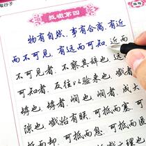 Tian Yingzhangs running calligraphy copybook Guiguzis hard pen copying basic calligraphy skills for college students and adults French learning classics
