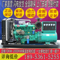 Diesel generator set 30KW50 100KW 200 300kW breeding site fire welding three-phase 380V