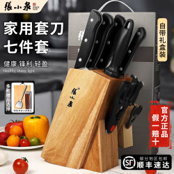 Zhang Xiaoquan Official Flagship Store Kitchen Knife Set Combination Household Knife No. 1 Slicing Knife Complete Set of Kitchen Utensils