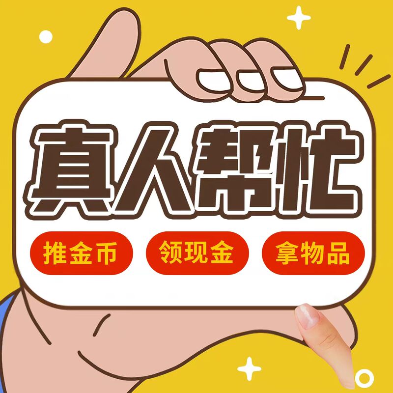 New and Old Duoduo Users, Let's Compete and Help Each Other Out!