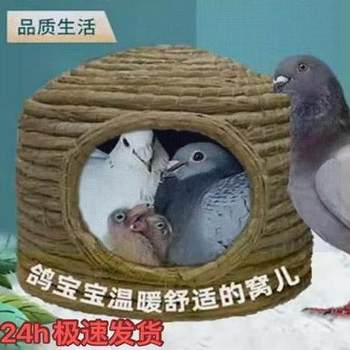 Pigeon Nest, Pigeon Nest, Pigeon Nest, Special Quail, Black Phoenix Bird Nest, Parrot Nest, Warm Bird's Nest, Egg-Laying Grass Nest