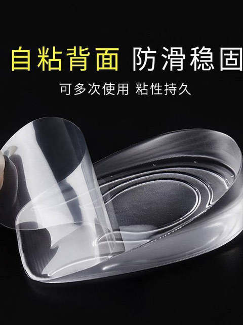 Silicone Height-Increasing Insoles for Women, Half Insoles, Invisible Height-Increasing Pads for Men's Sports Shoes, Canvas Shoes, Shock-Absorbing Heel Pads, Self-Adhesive