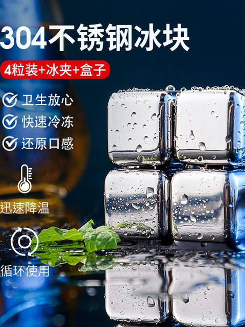 304 Quick-Freezing Ice Cubes for Home Use, 316 Ice Wine Stones, Food-Grade Stainless Steel Ice Cubes, Ice Particles, Cooling Tool