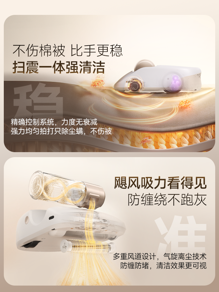 Meow Guard Bed Sweeping Robot Automatic Mite Remover Home Wireless Vacuum Cleaner for Beds Uv Sterilization Mite Removal Device