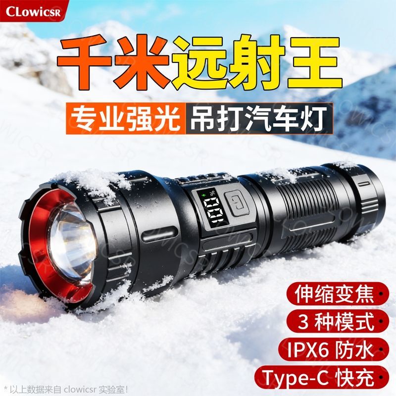 Tactical Laser Strong Light Flashlight, Rechargeable, Mountaineering, Patrol, Home Use, Outdoor, Long-Range, Portable, Multi-Functional, Ultra-Long Battery Life Tactical Laser Strong Light Flashlight, Rechargeable, Mountaineering, Patrol, Home Use, Outdoor, Long-Range, Portable, Multi-Functional, Ultra-Long Battery Life