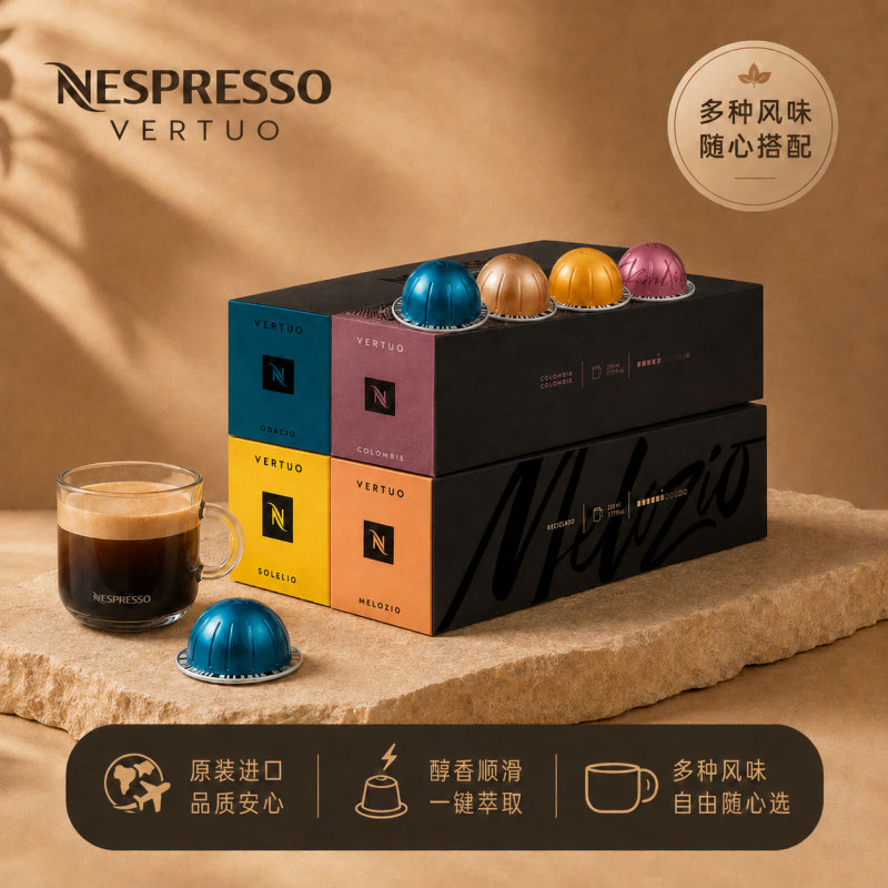 Original Imported Nestlé Nespresso Vertuo Nespresso Capsule Coffee Black Italian American Style 50 Capsules
