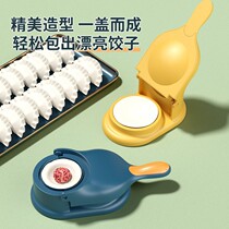 New dumpling-making artifact household small rolling and pressing dumpling dough mold bun all-in-one machine fully automatic skin press