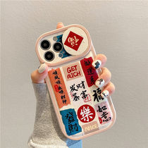 Sliding window apple 15promax shell new year model 14pro silicone 13pro get rich 12 anti-fall 11