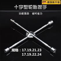 German quality cross wrench car tire changing tool tire repair labor-saving disassembly car repair emergency spare tire tool