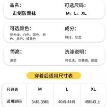 Fencing socks competition professional long-tube fencing socks adult super elastic socks sweat-absorbent towel bottom childrens training socks