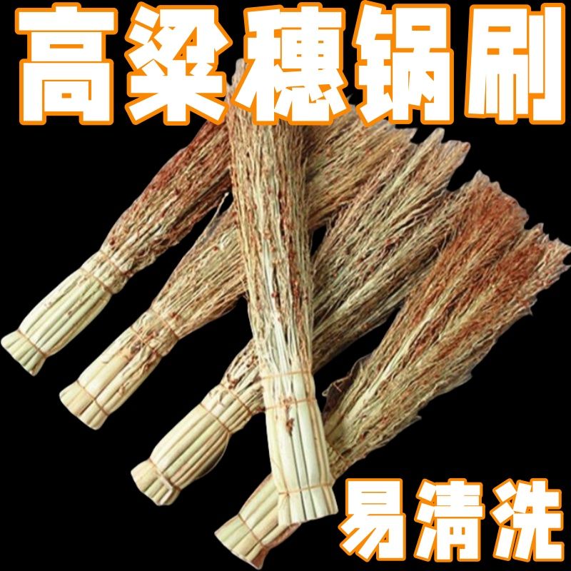 古老技艺焕发新颜：高粱穗制厨房清洁好物