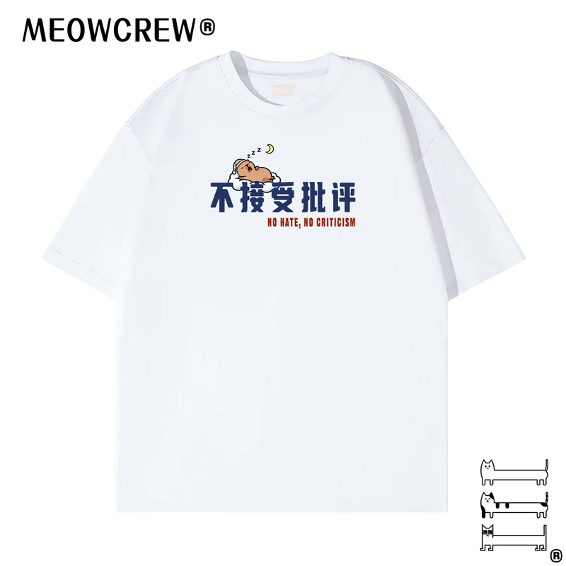 Kapibara Does Not Accept Criticism, Trendy and Fun Loose-Fitting Hip-Hop T-Shirts for Male and Female Students, Couples, Trendy American-Style Casual Wear