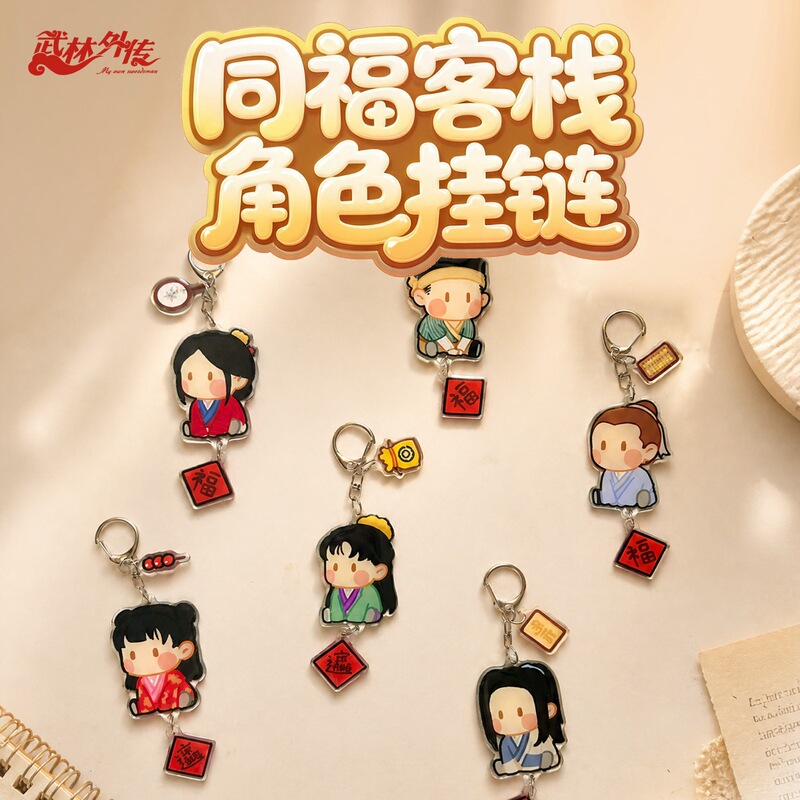 Cute Characters from Martial Arts Novels Acrylic Resin Backpack Hanging Chain Keychain Gift