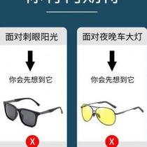 Drivers night vision glasses for mens driving day and night polarized anti-glare anti-high beam driving car HD