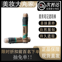 Cool Mens Notes Mens Concealer Stick No Makeup Cream Portable Concealer Wheat Color Covers Acne Marks Dark Circles Waterproof Natural