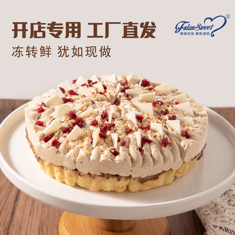 Fulan Siwei Hazelnut Pie Chocolate Cake Slices with Whipped Cream for Coffee Shops, Commercial Frozen Dessert Product Fulan Siwei Hazelnut Pie Chocolate Cake Slices with Whipped Cream for Coffee Shops, Commercial Frozen Dessert Product