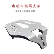 Electric vehicle extension bracket rear tail rack bracket battery vehicle extension rack scooter tail box bracket