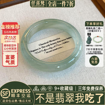 The top three best-selling jade bracelets