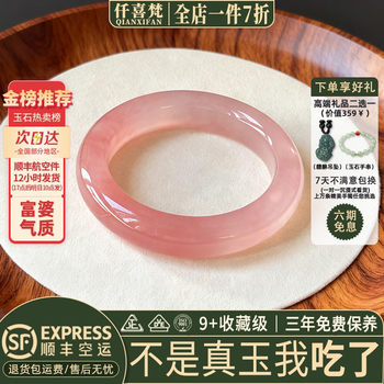 Top three jade bracelet hot sale rankings