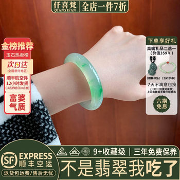 100+ hot-selling jade bracelets sold in the past 3 hours
