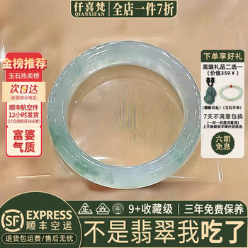 The top three best-selling jade bracelets