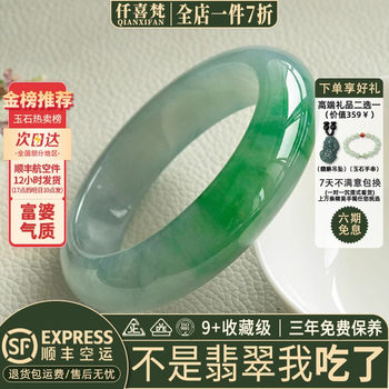 Myanmar ice jade bracelet
