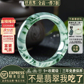 30% off on qianxifan jade bracelet in all stores