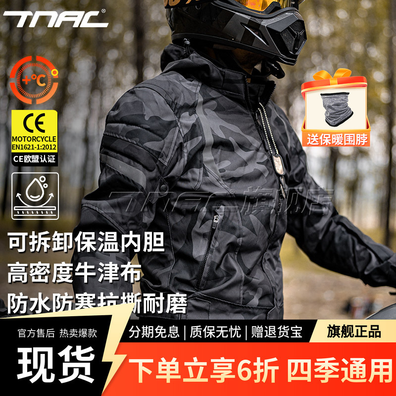 Tnac Motorcycle All-Season Riding Suit, Bat-Style Waterproof Commuting Motorcycle Touring Anti-Fall Motorcycle Suit, Summer Men's Rainproof Tnac Motorcycle All-Season Riding Suit, Bat-Style Waterproof Commuting Motorcycle Touring Anti-Fall Motorcycle Suit, Summer Men's Rainproof
