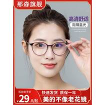 Reading glasses for the elderly tired fashionable young ultra-light blue light female old high-end anti-glasses high-definition resin light fashionable