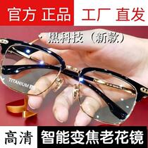 Automatic zoom anti-blue light radiation reading glasses for middle-aged and elderly people high-definition smart zoom 100-700 degree reading glasses