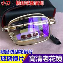 Folding high-definition crystal glass reading glasses anti-blue light for men and women 150 200 250 degrees middle-aged and elderly glasses